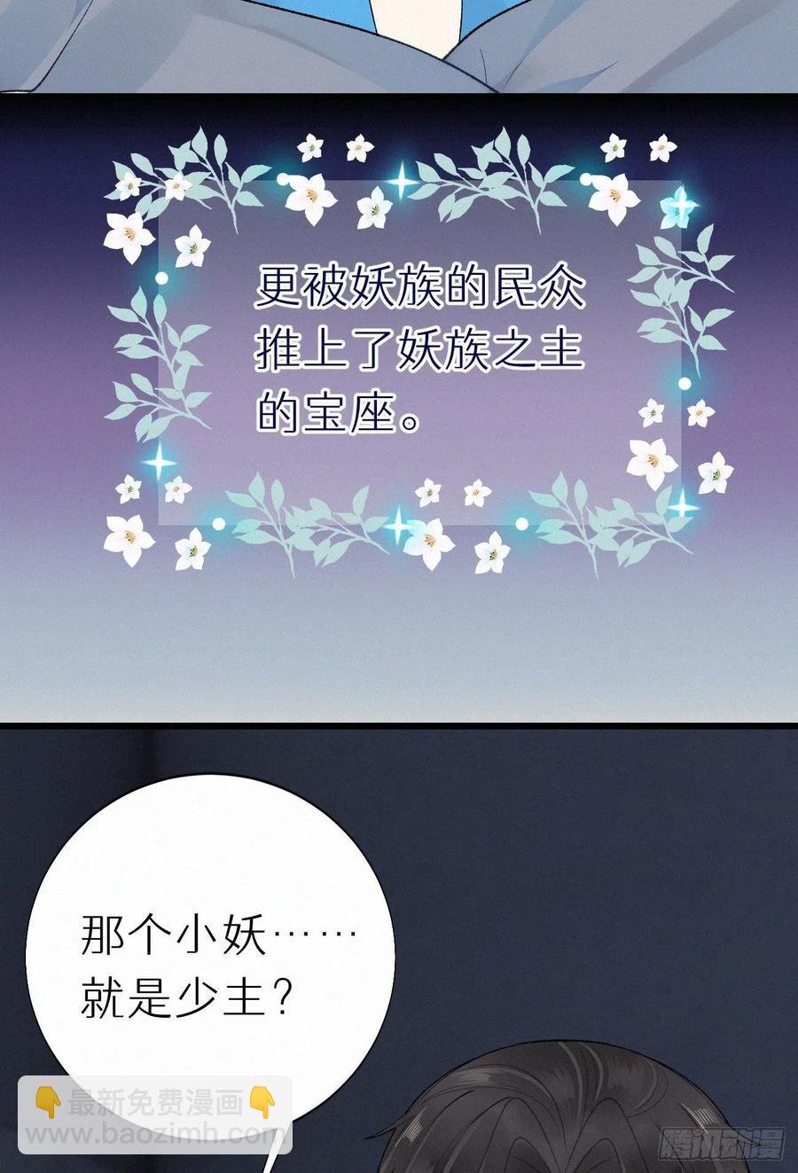 60.受神明宠爱之人