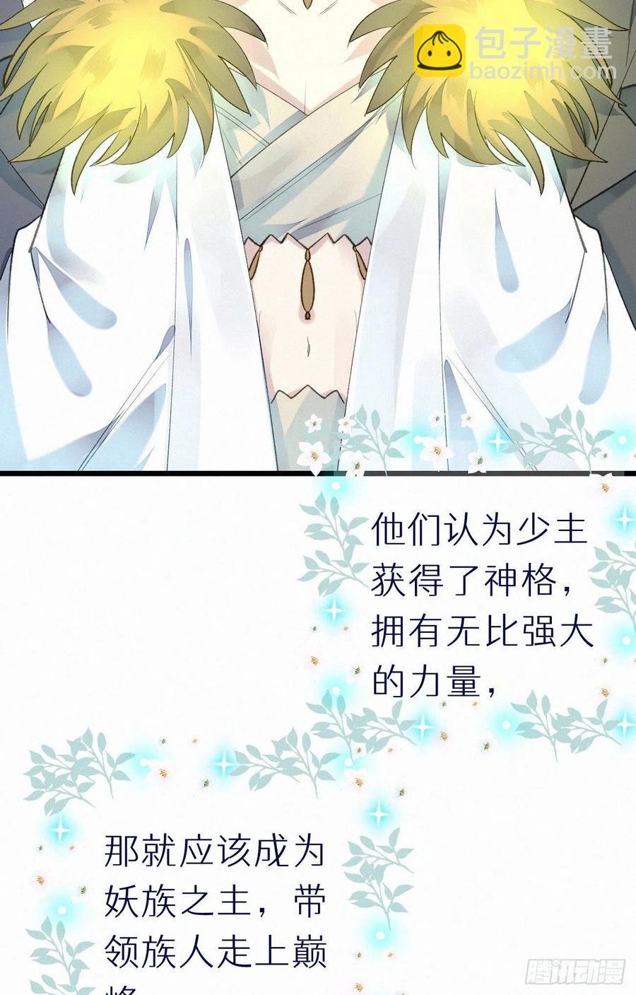 60.受神明宠爱之人