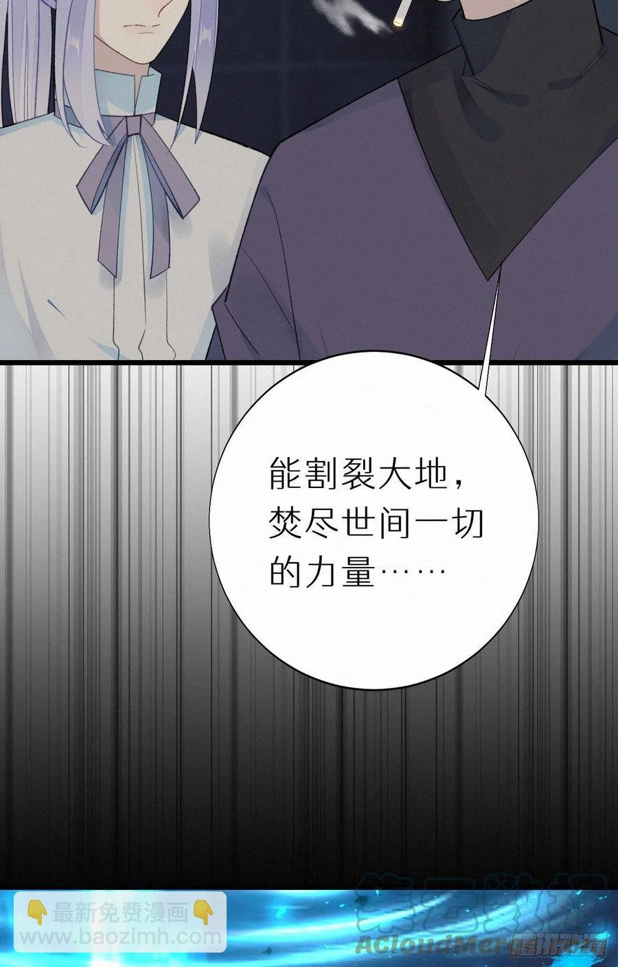 60.受神明宠爱之人