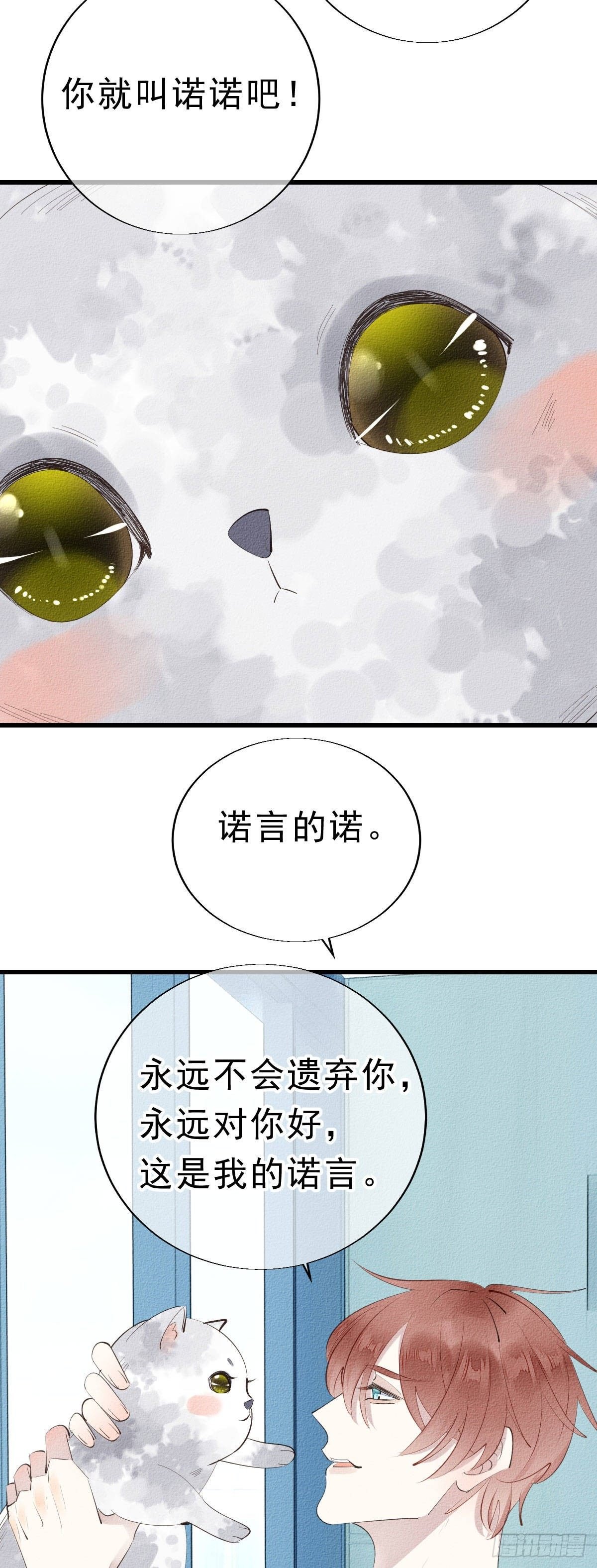 6.诺言