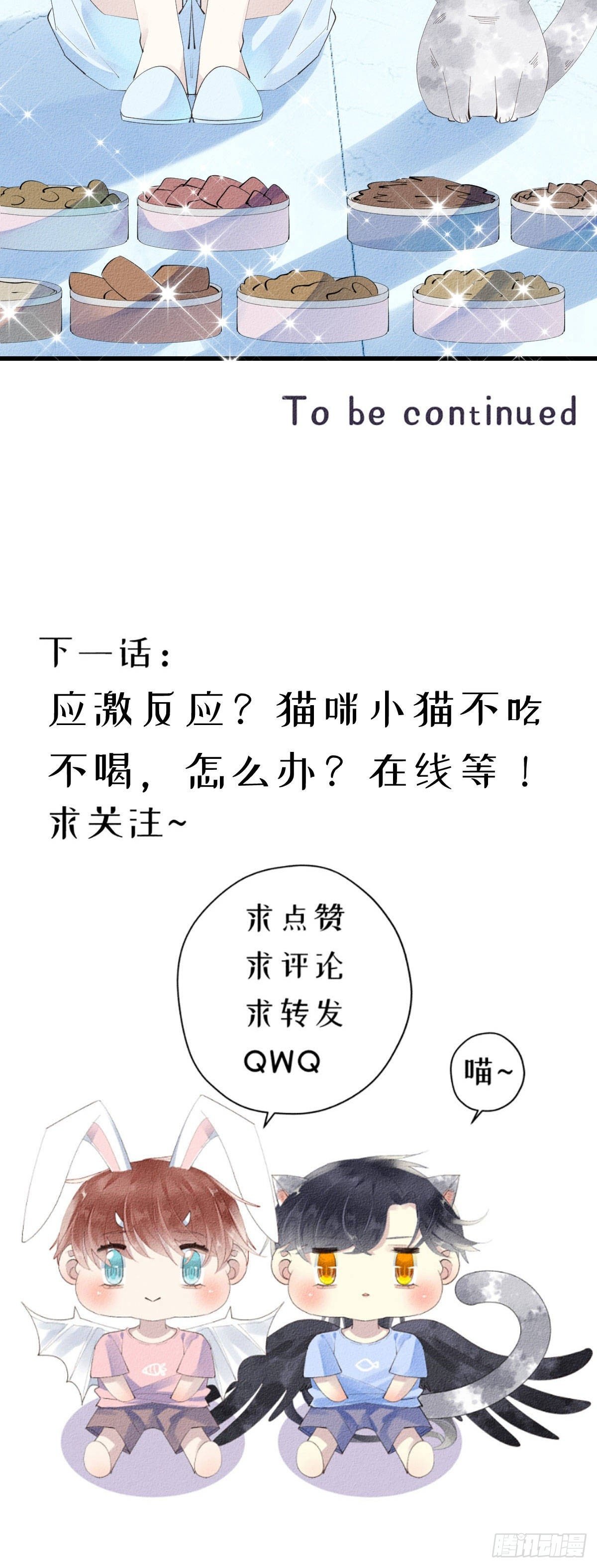 6.诺言