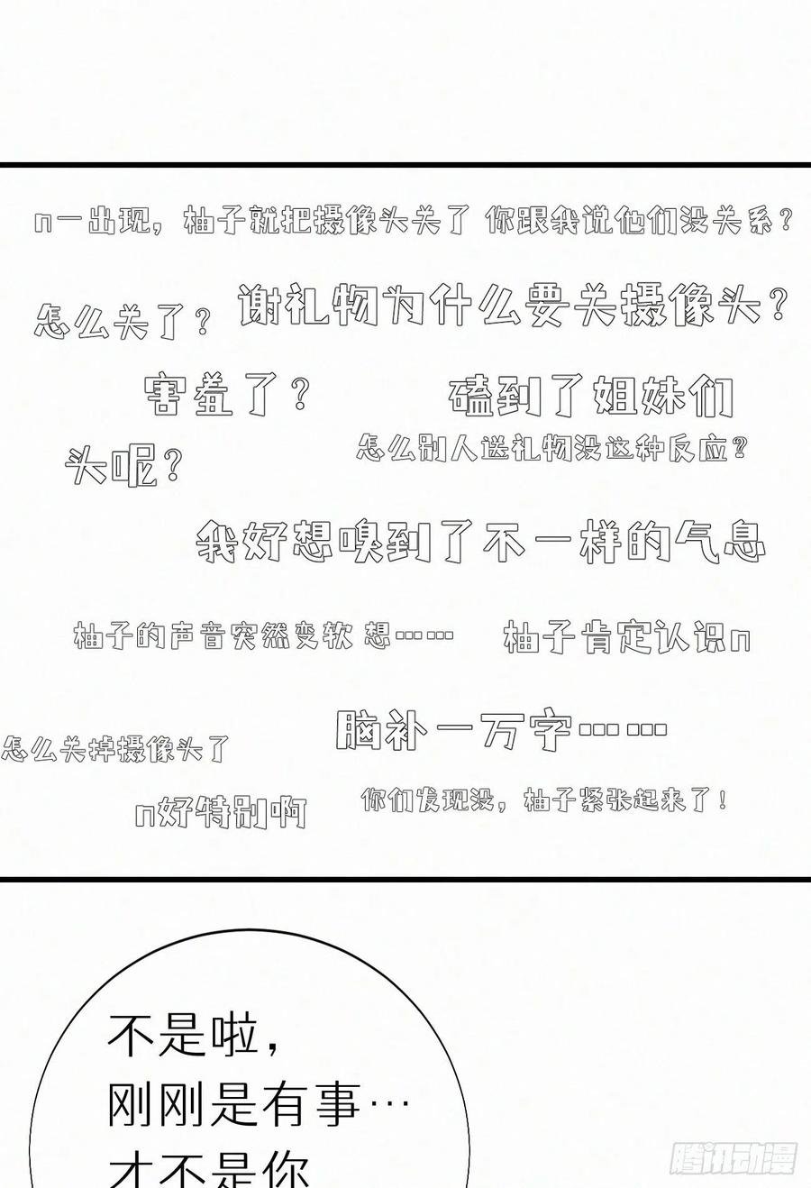 62.暴风雨前的宁静