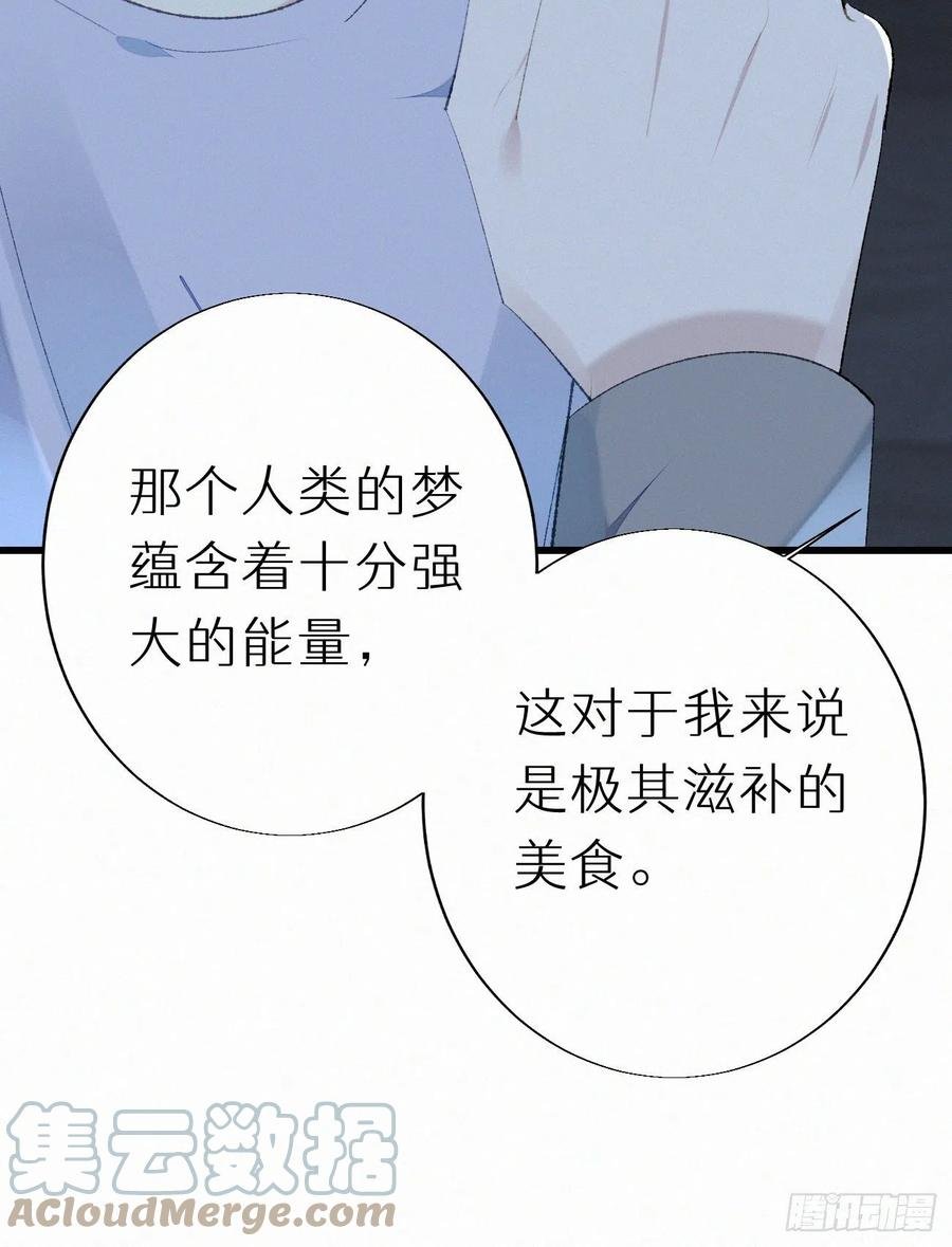 64.梦境之主