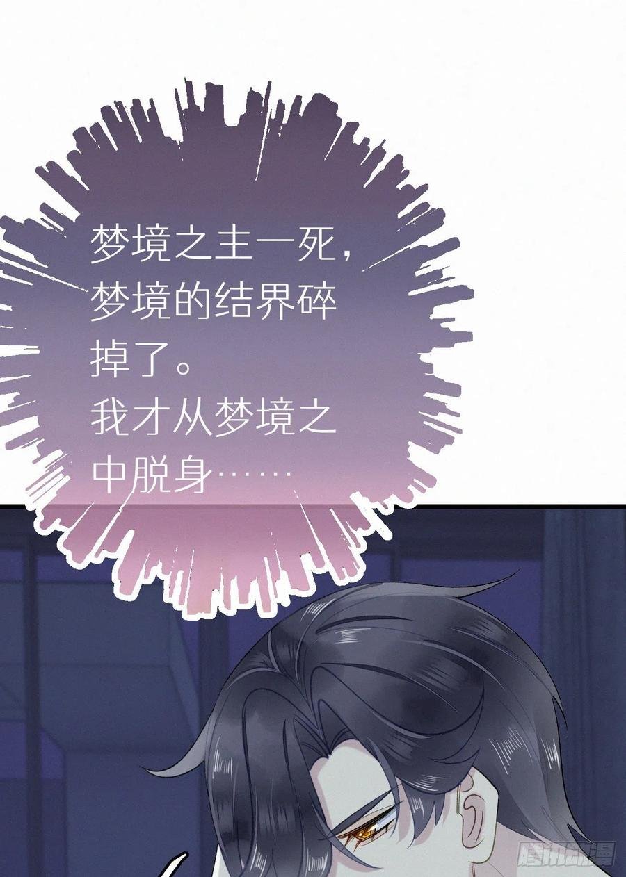 67.我要你亲手替我杀死他