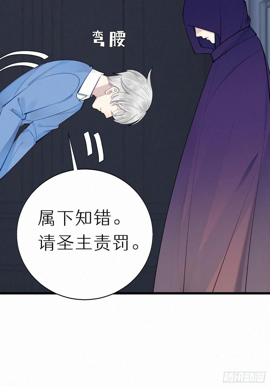 67.我要你亲手替我杀死他