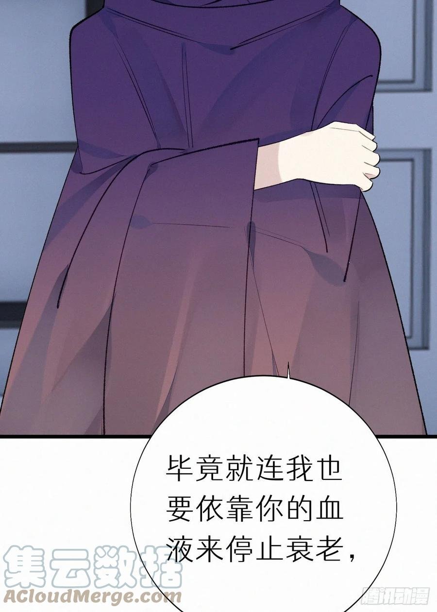 67.我要你亲手替我杀死他