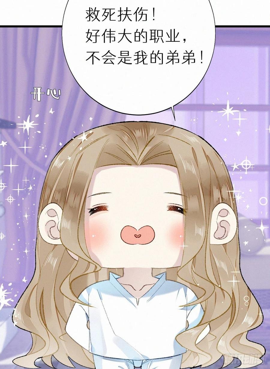 68.无父无母 哥哥横死