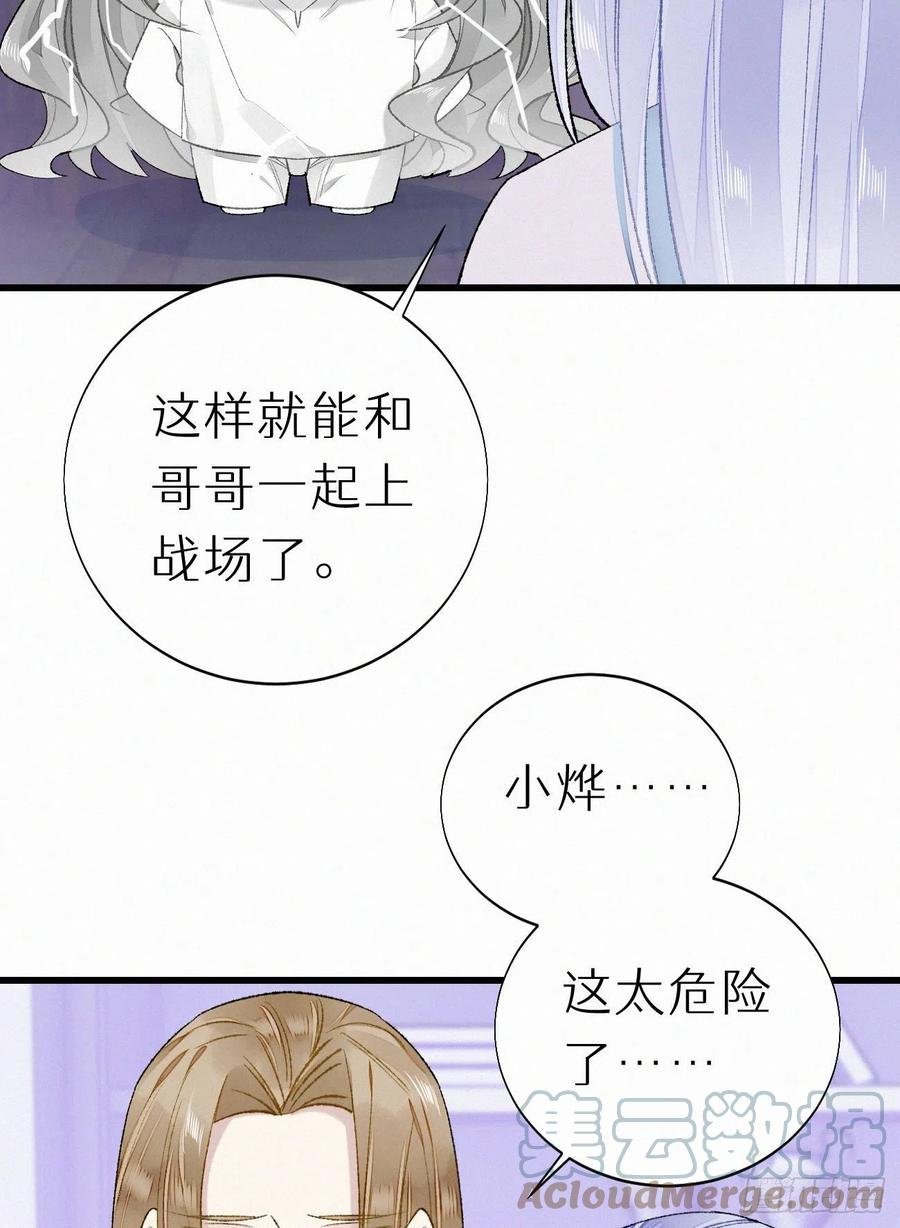 68.无父无母 哥哥横死