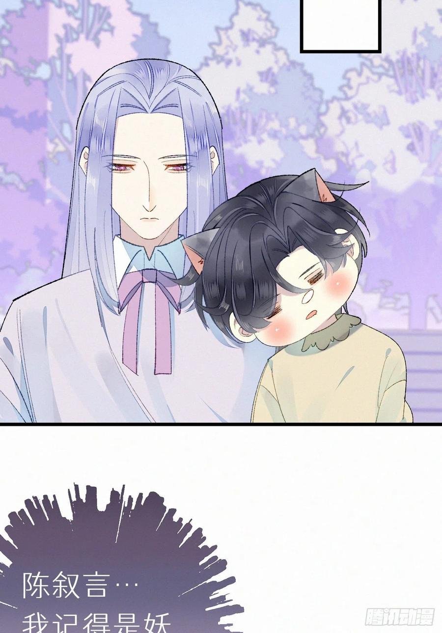 69.并非一见钟情 是觊觎已久