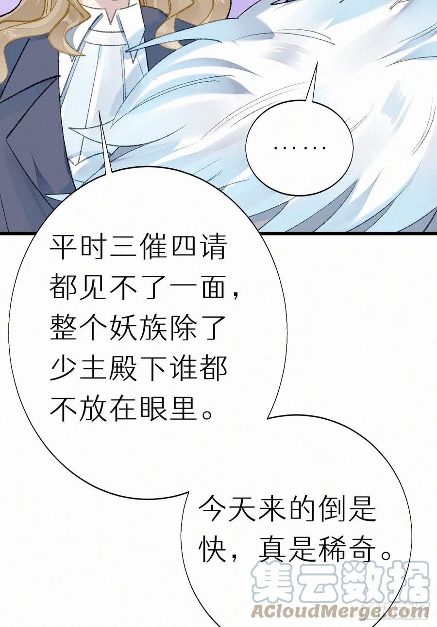 69.并非一见钟情 是觊觎已久