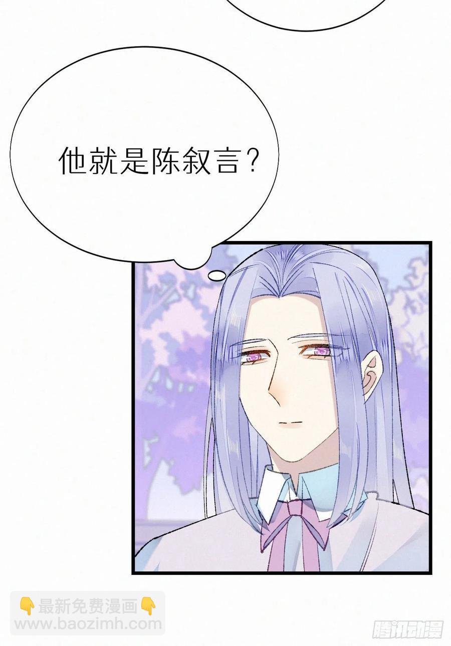 69.并非一见钟情 是觊觎已久