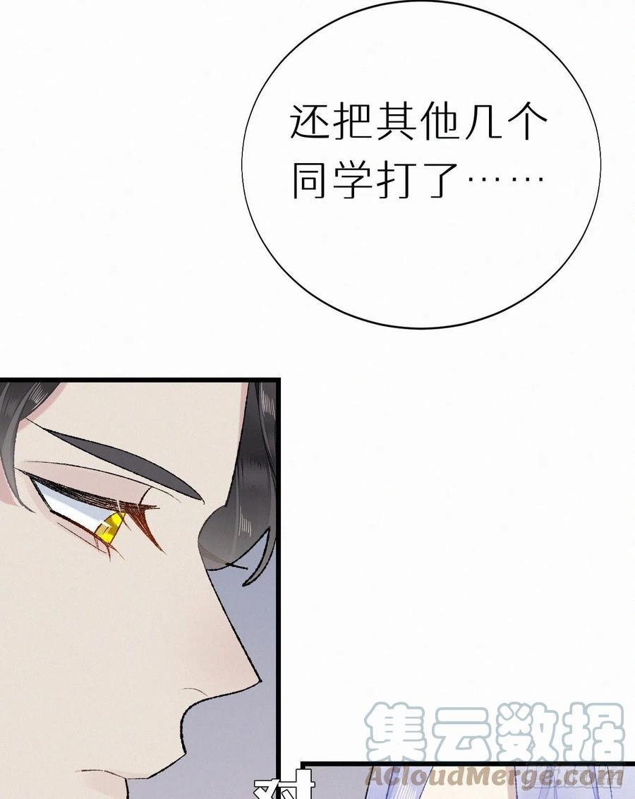 69.并非一见钟情 是觊觎已久