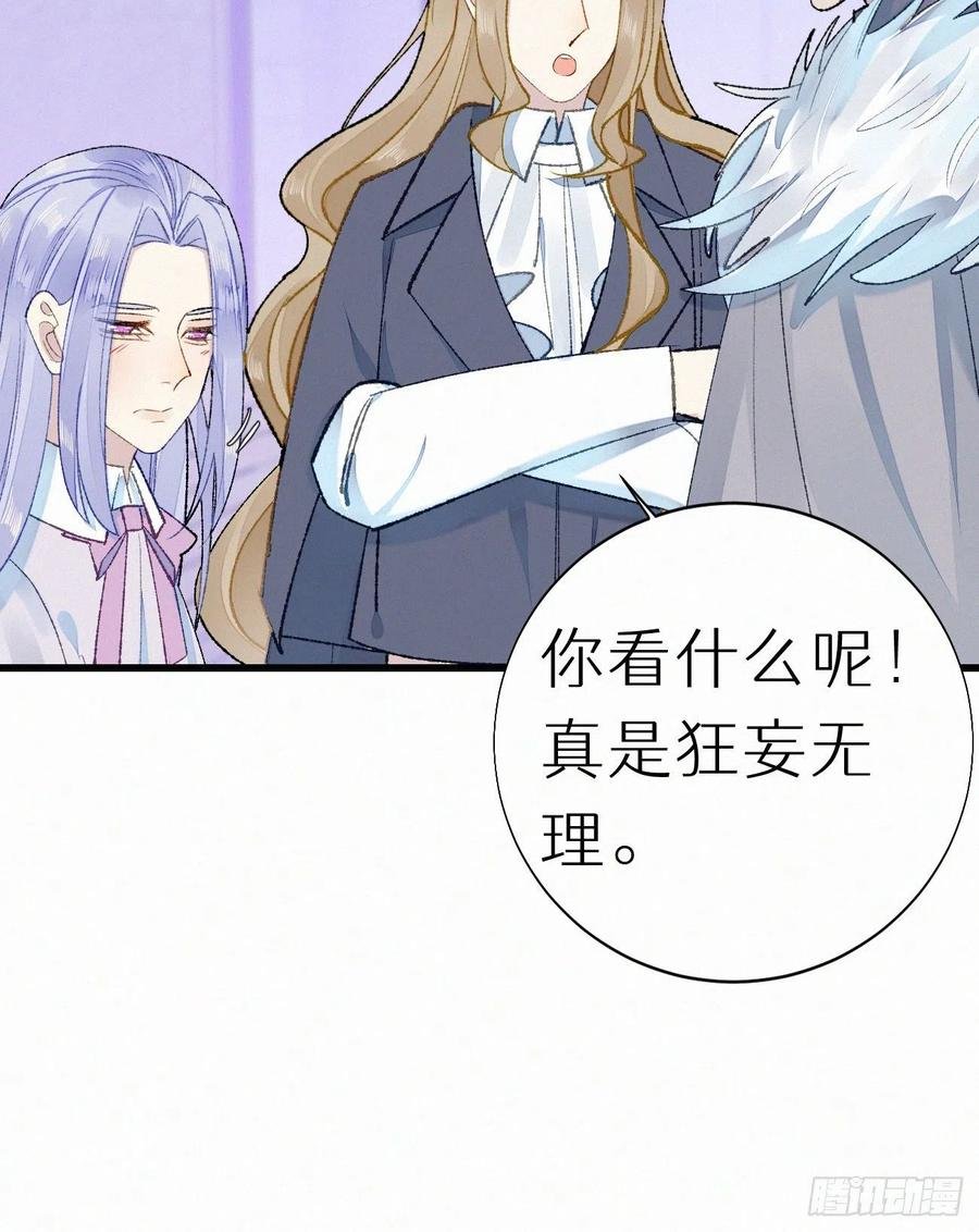 69.并非一见钟情 是觊觎已久