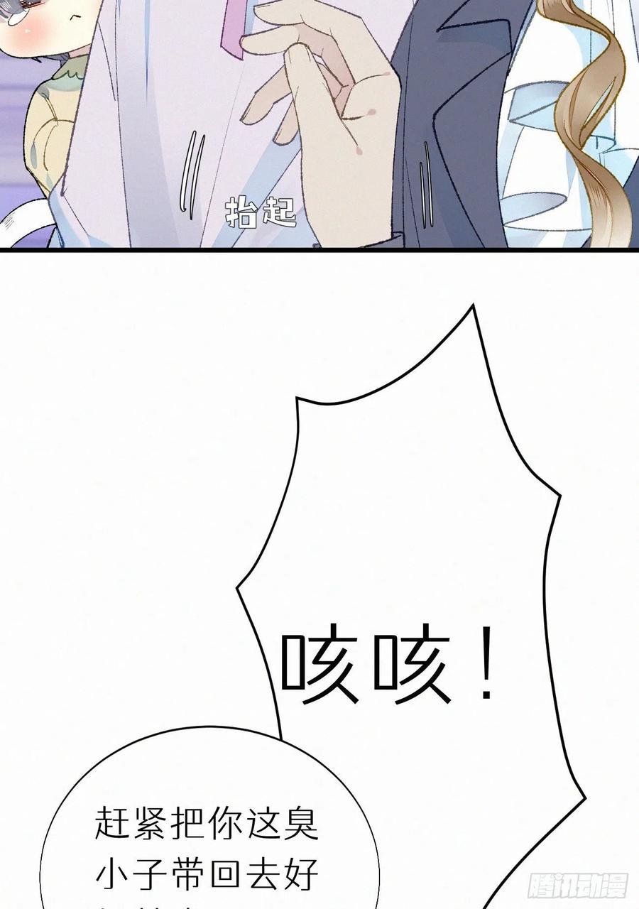 69.并非一见钟情 是觊觎已久