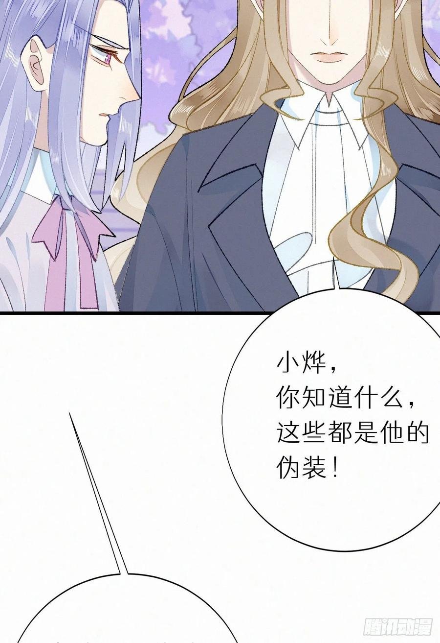 69.并非一见钟情 是觊觎已久
