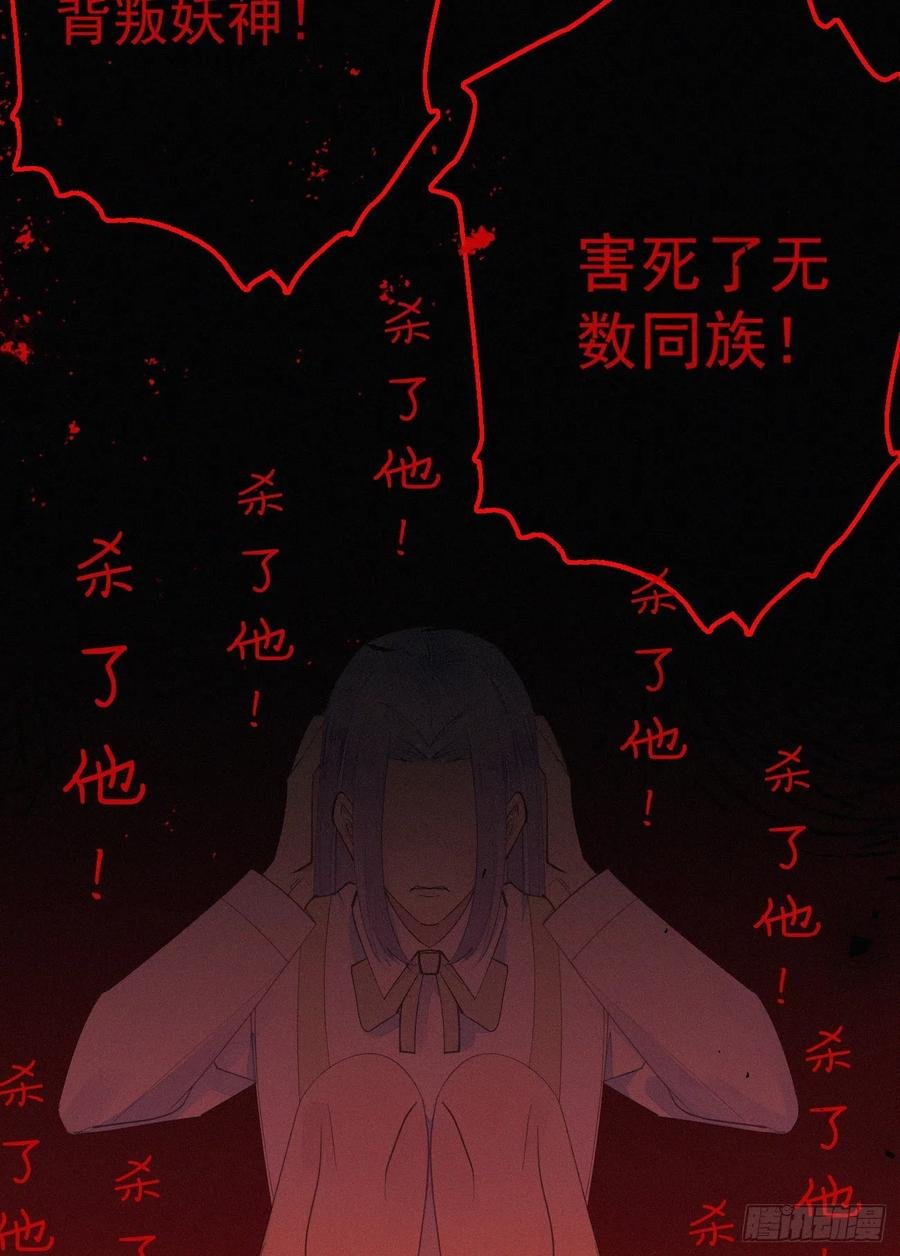 70.难道当年背叛妖族的是他？
