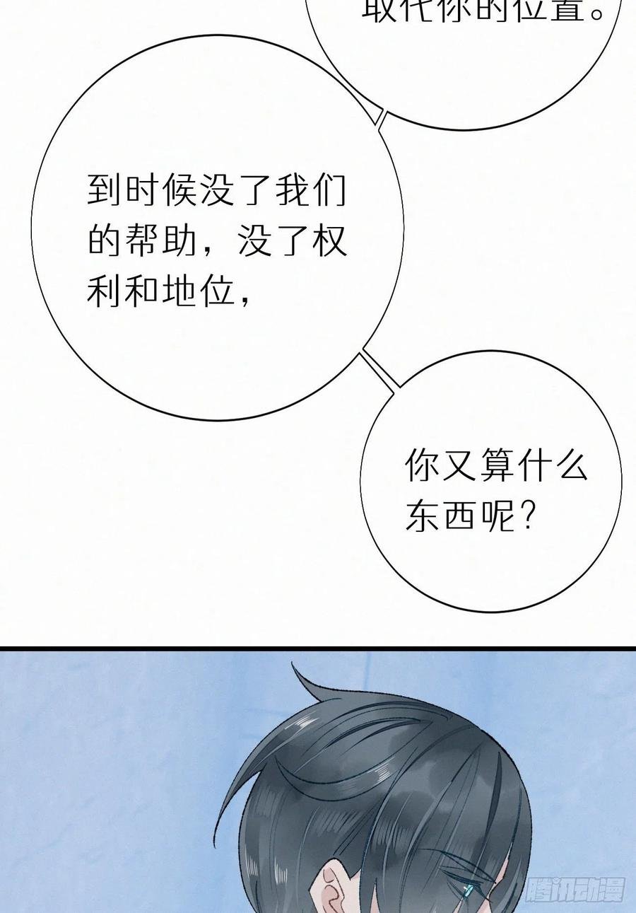 70.难道当年背叛妖族的是他？