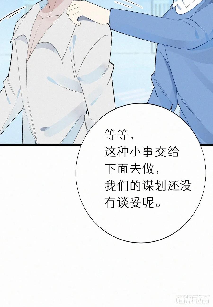 70.难道当年背叛妖族的是他？