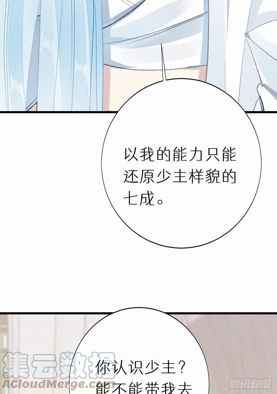 71.言哥说过，他会帮我……