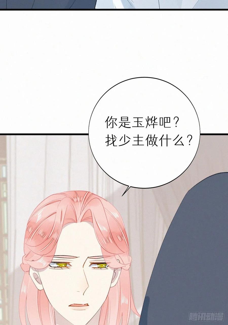 71.言哥说过，他会帮我……
