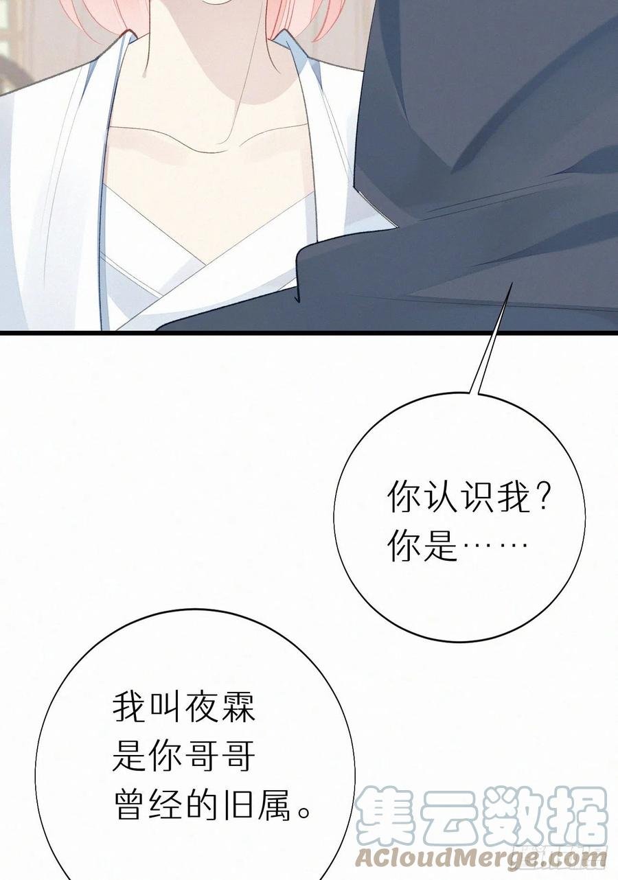 71.言哥说过，他会帮我……