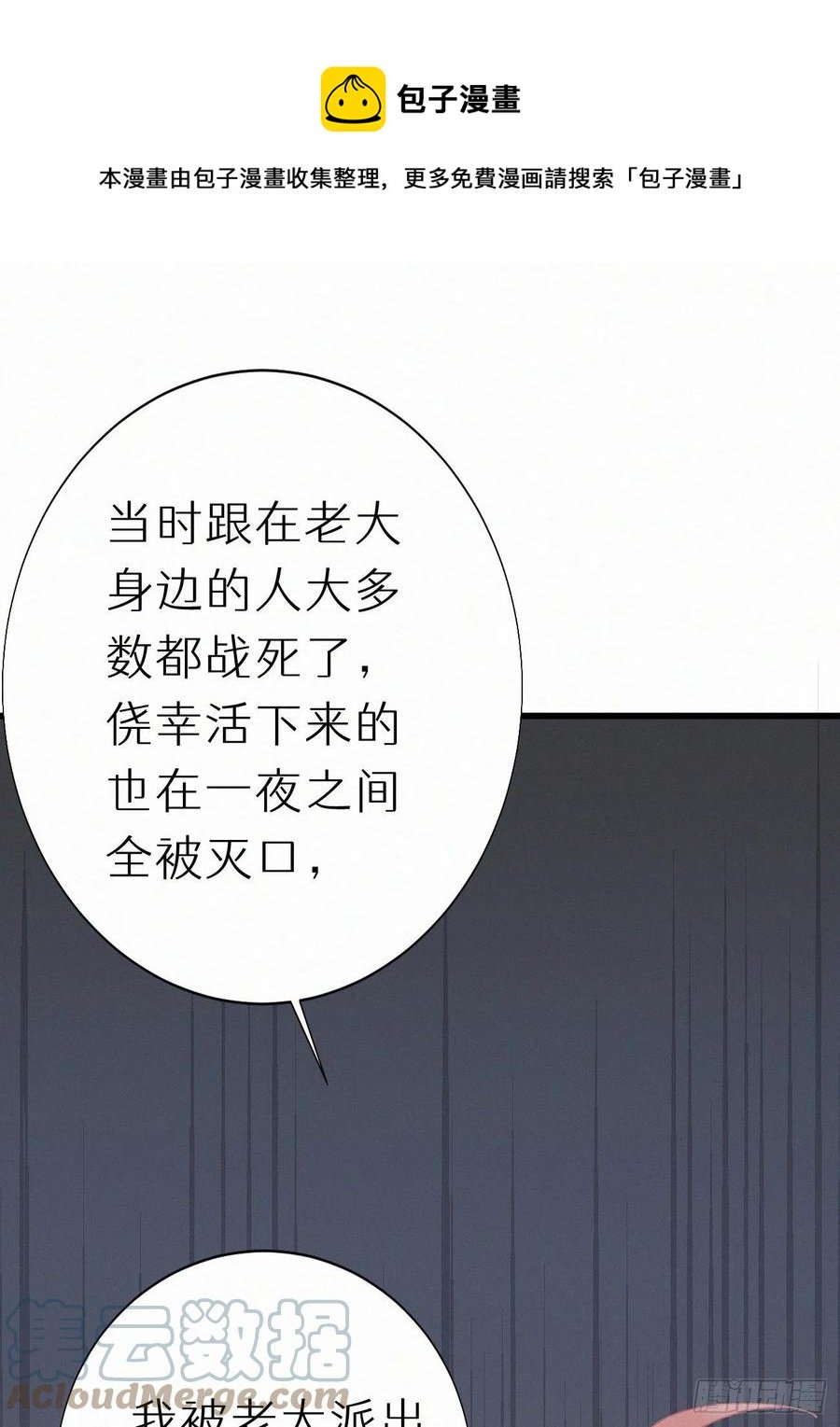 71.言哥说过，他会帮我……
