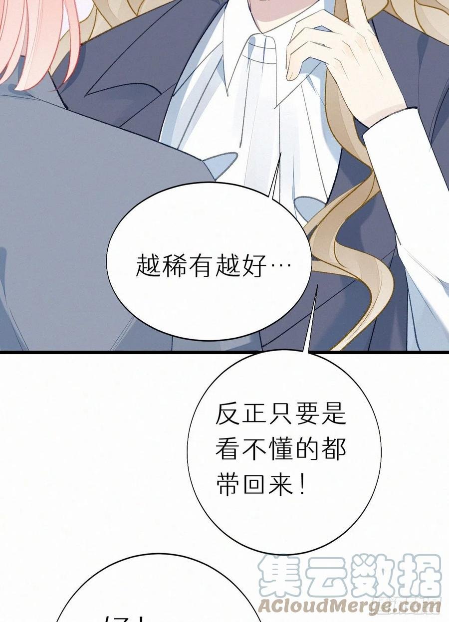 71.言哥说过，他会帮我……