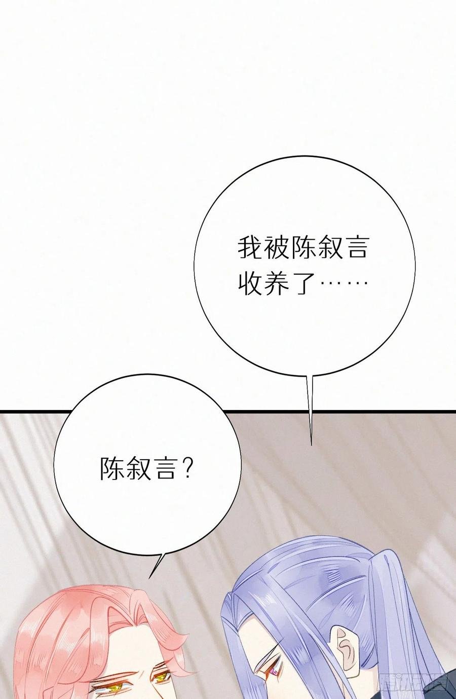 71.言哥说过，他会帮我……
