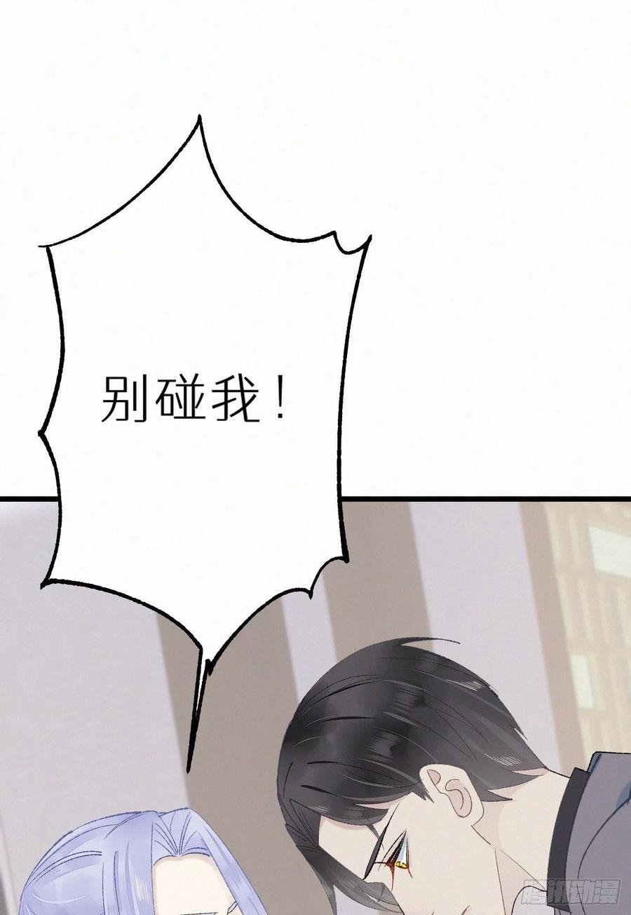 73.别再靠近我