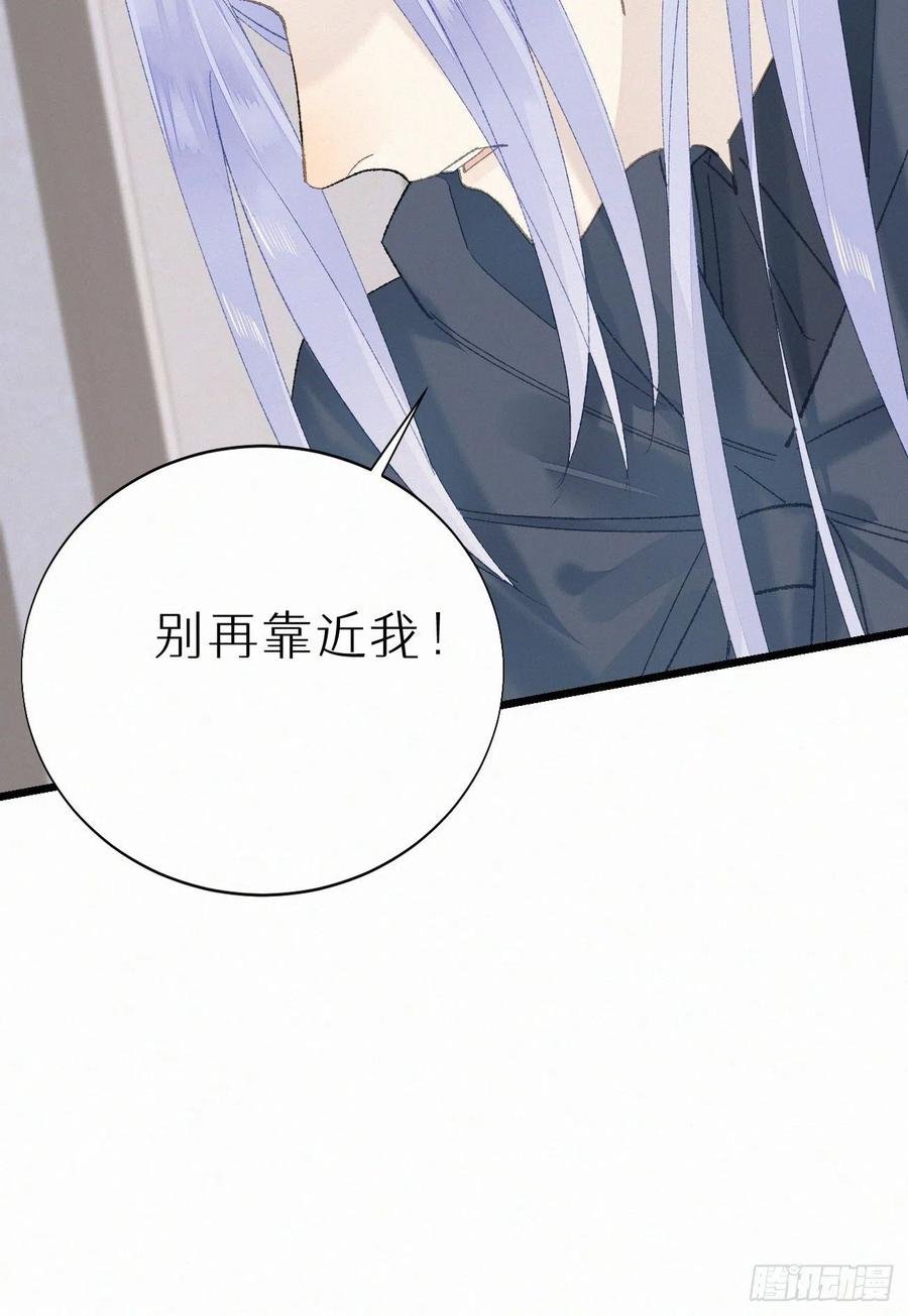 73.别再靠近我