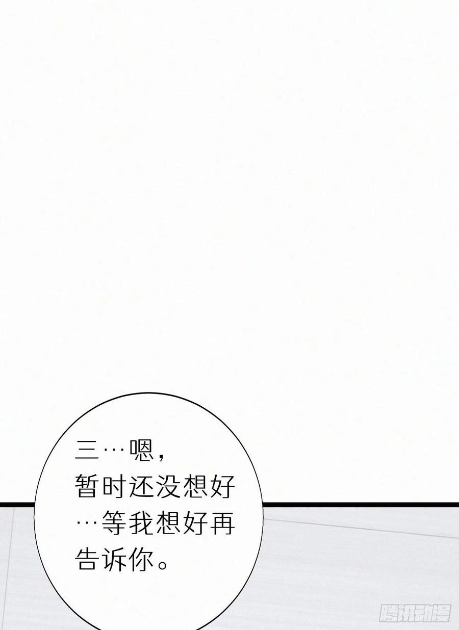 77.你怎么能这么狠心？
