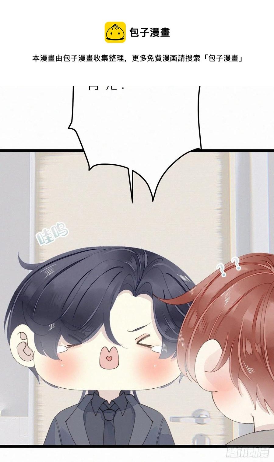 77.你怎么能这么狠心？