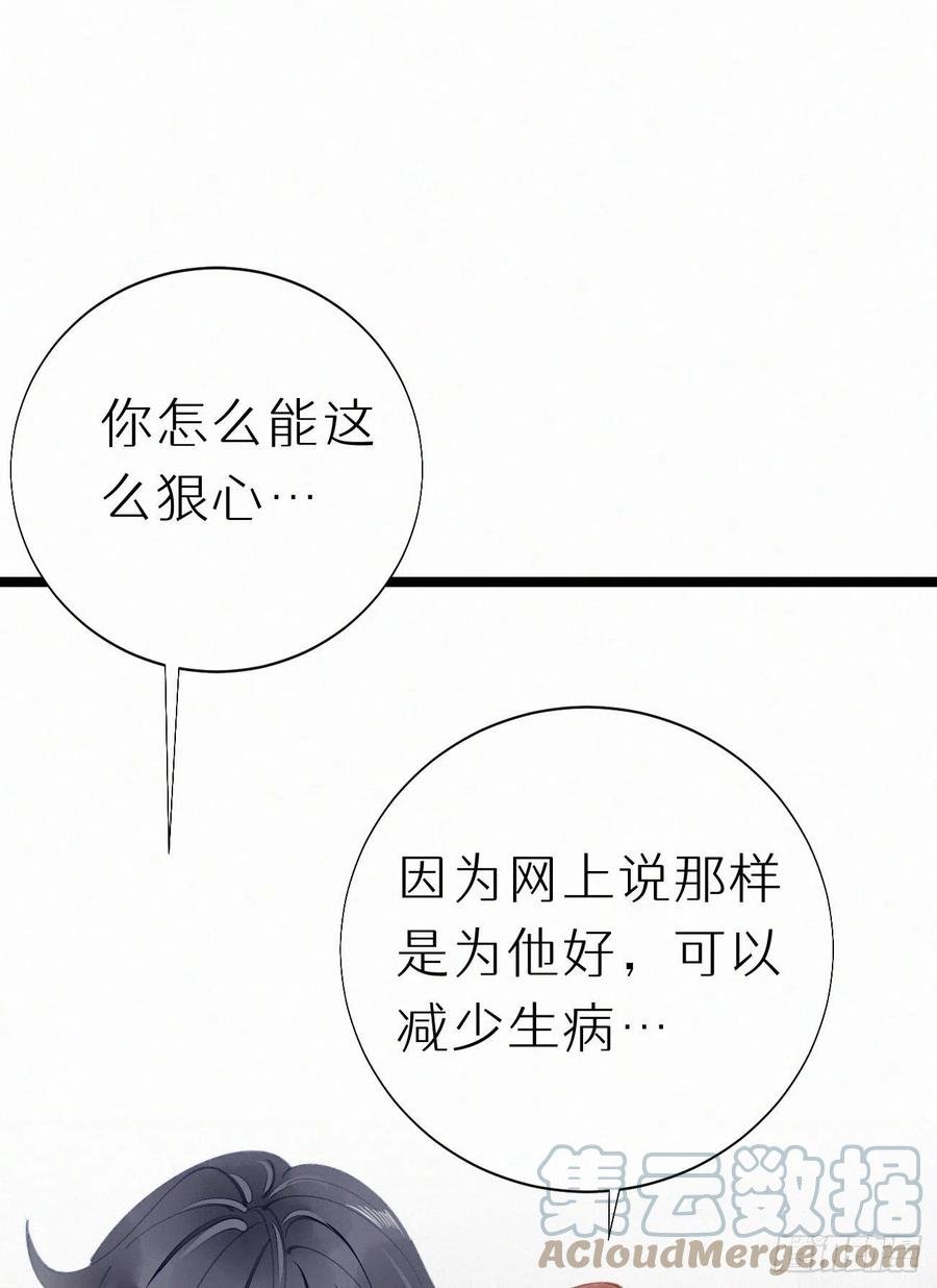 77.你怎么能这么狠心？