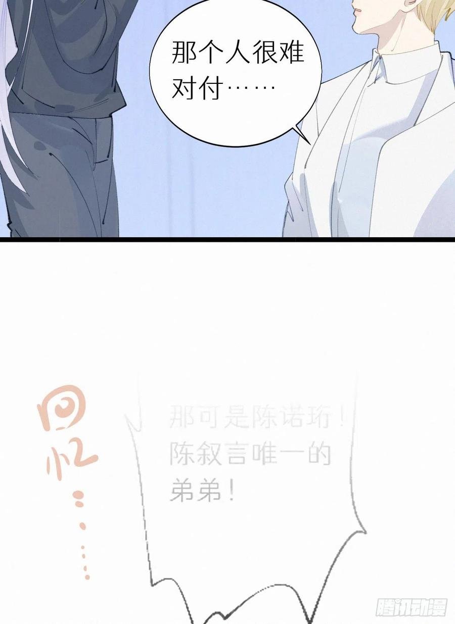 80.我才不是为了他