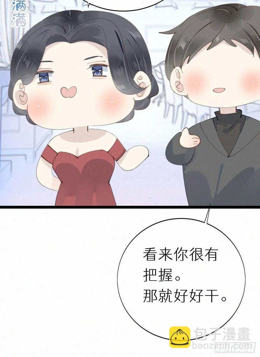 80.我才不是为了他