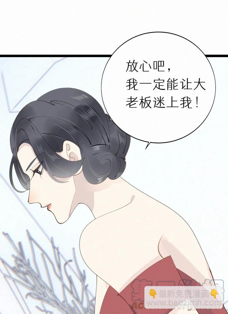 80.我才不是为了他