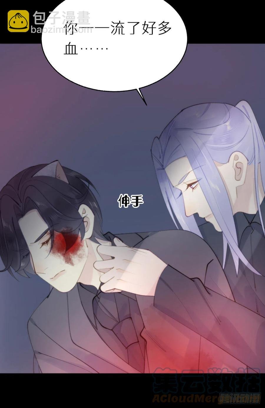85.有我在你别想伤害他们!