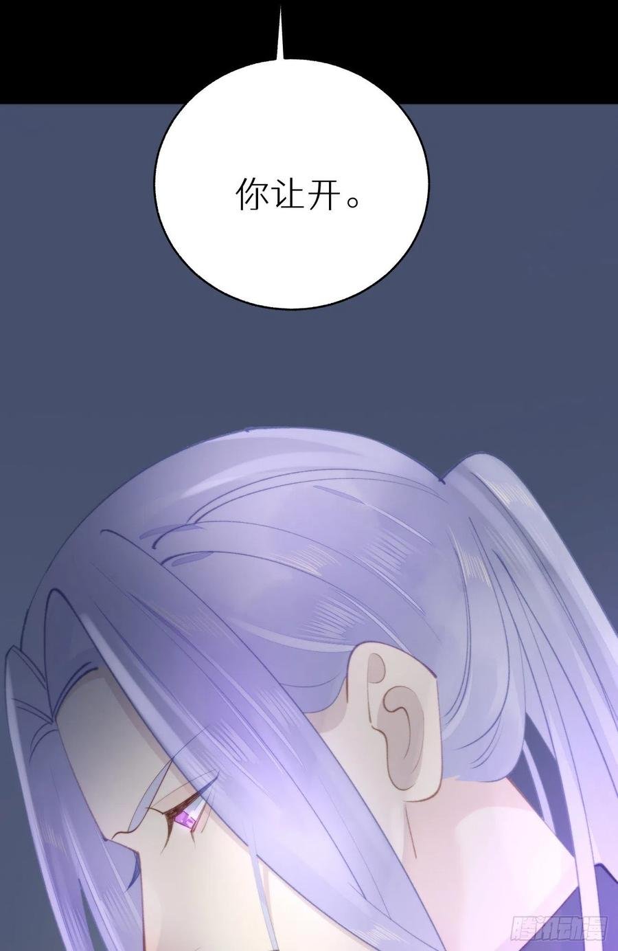 85.有我在你别想伤害他们!