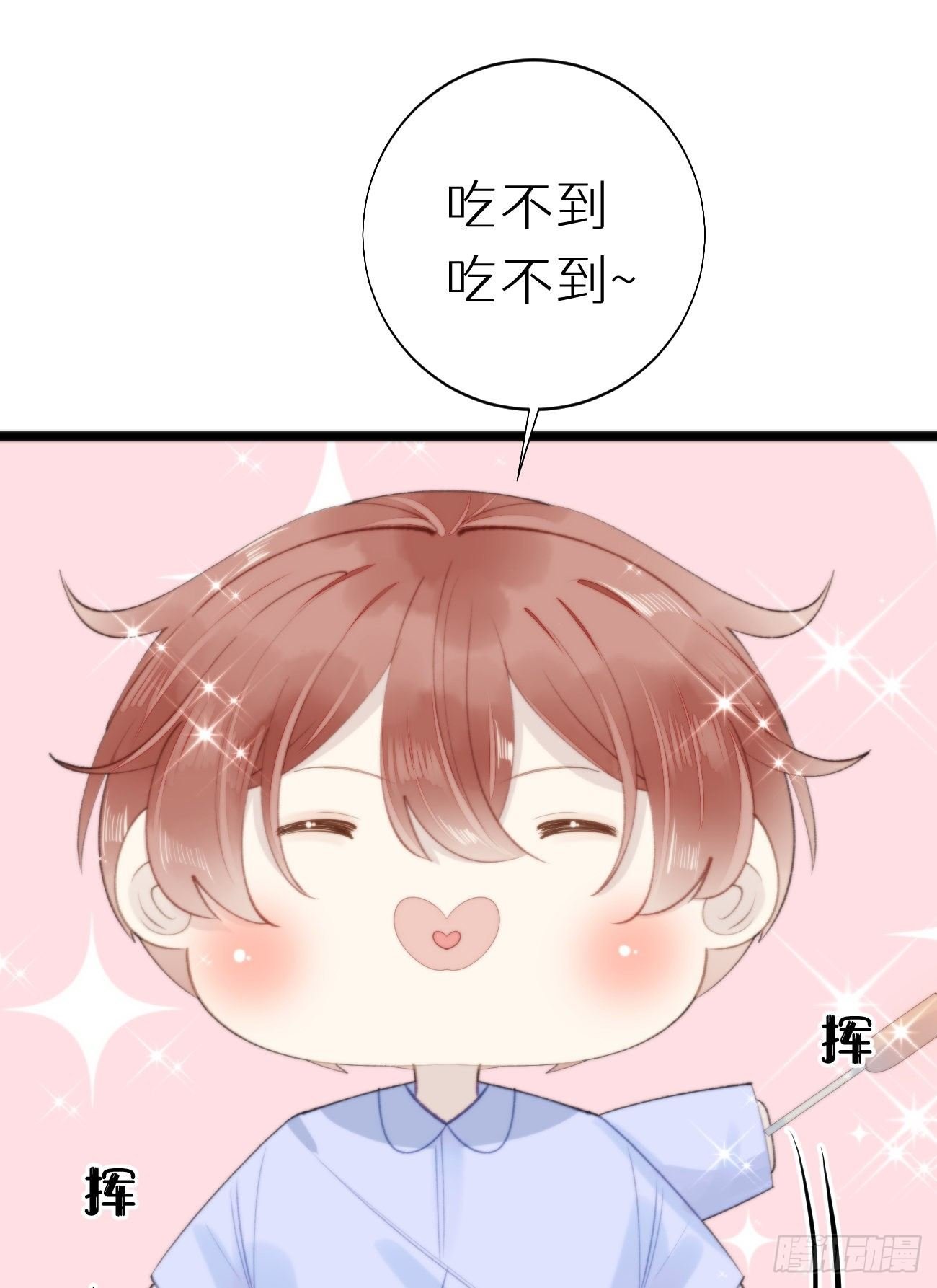 番外三.吃胖