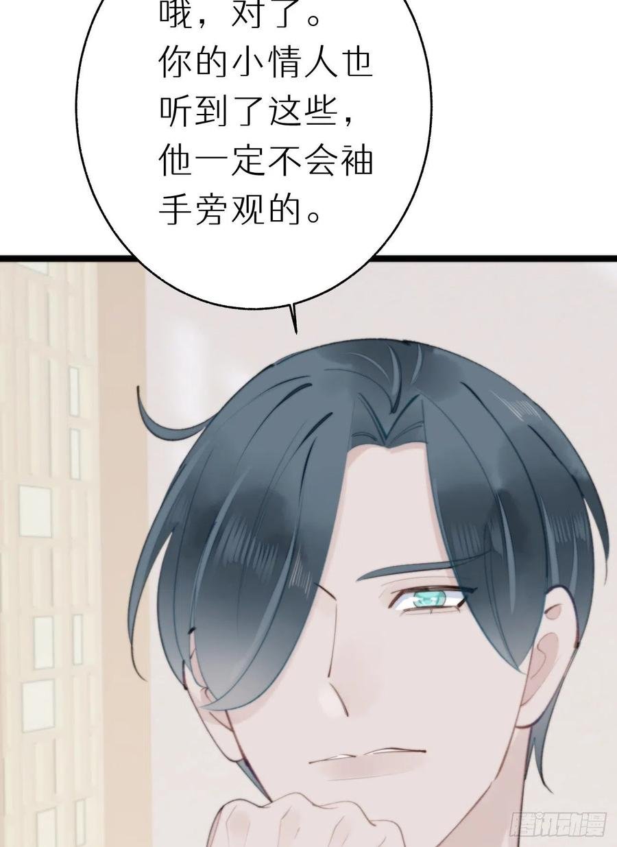 86.你太任性了