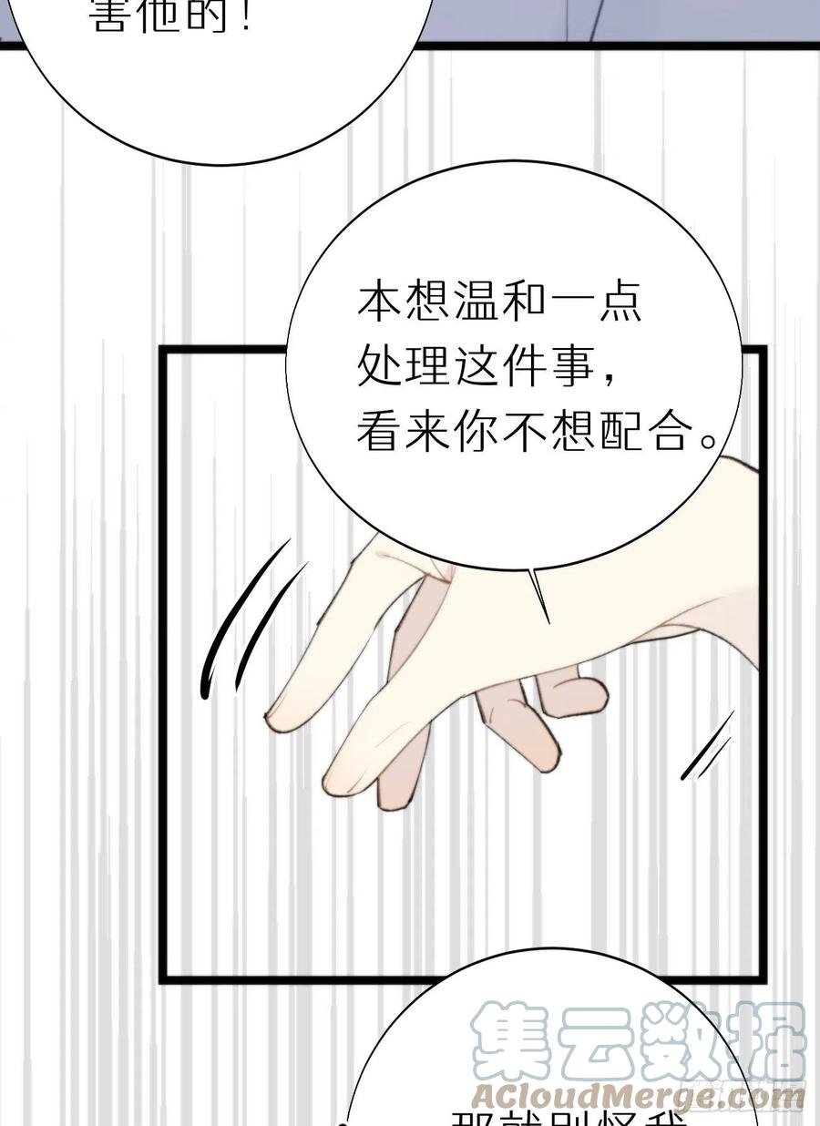 88.接受我的力量