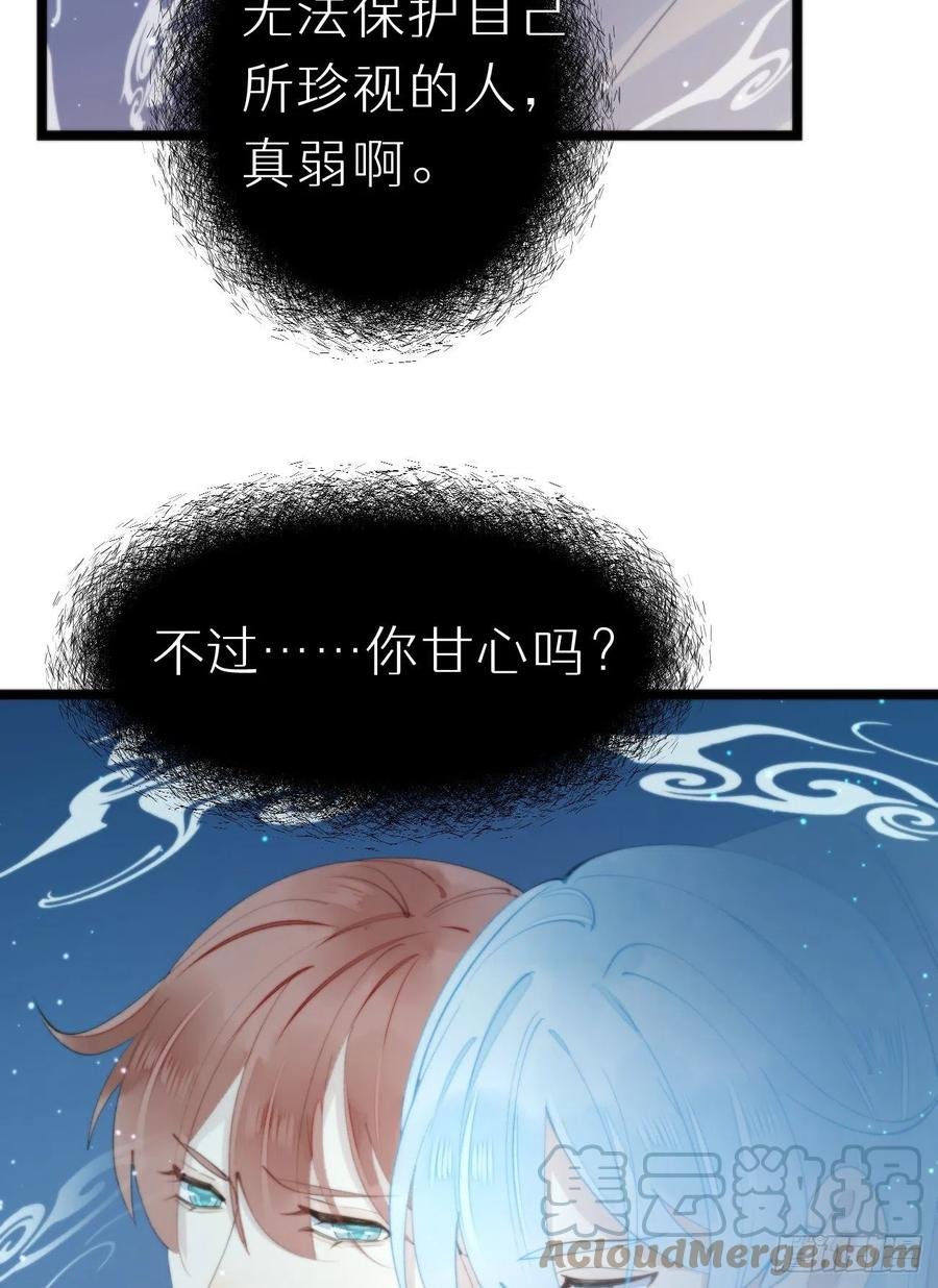 88.接受我的力量