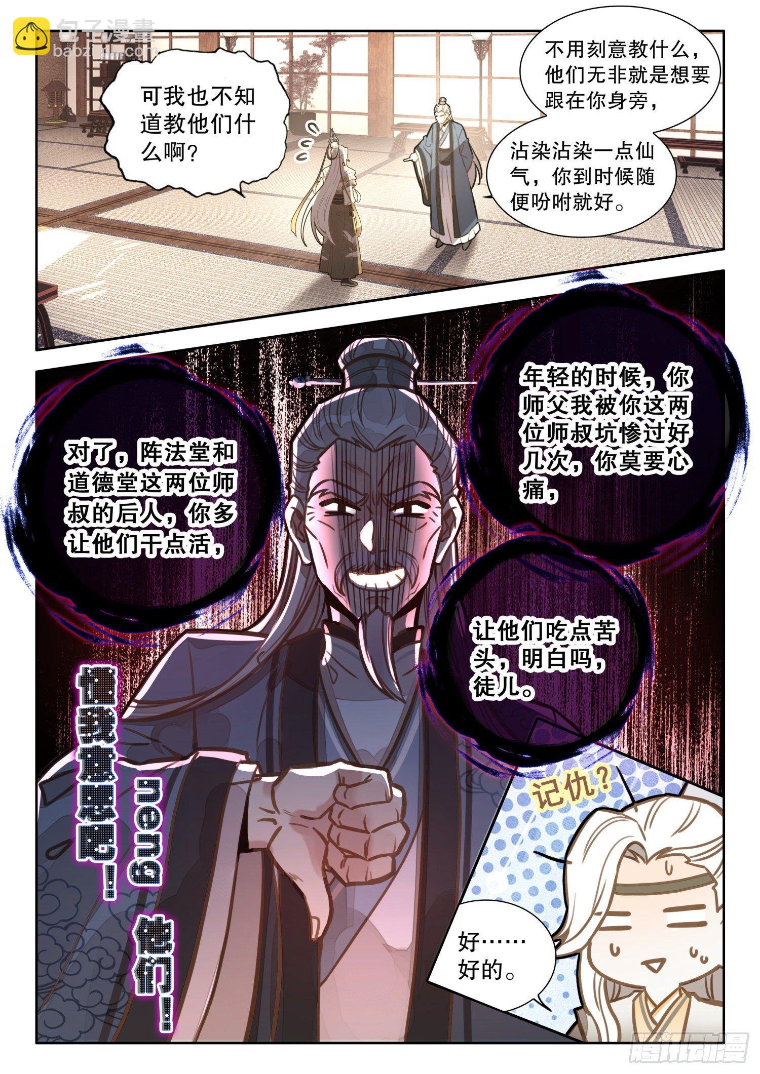 8做人要诚实