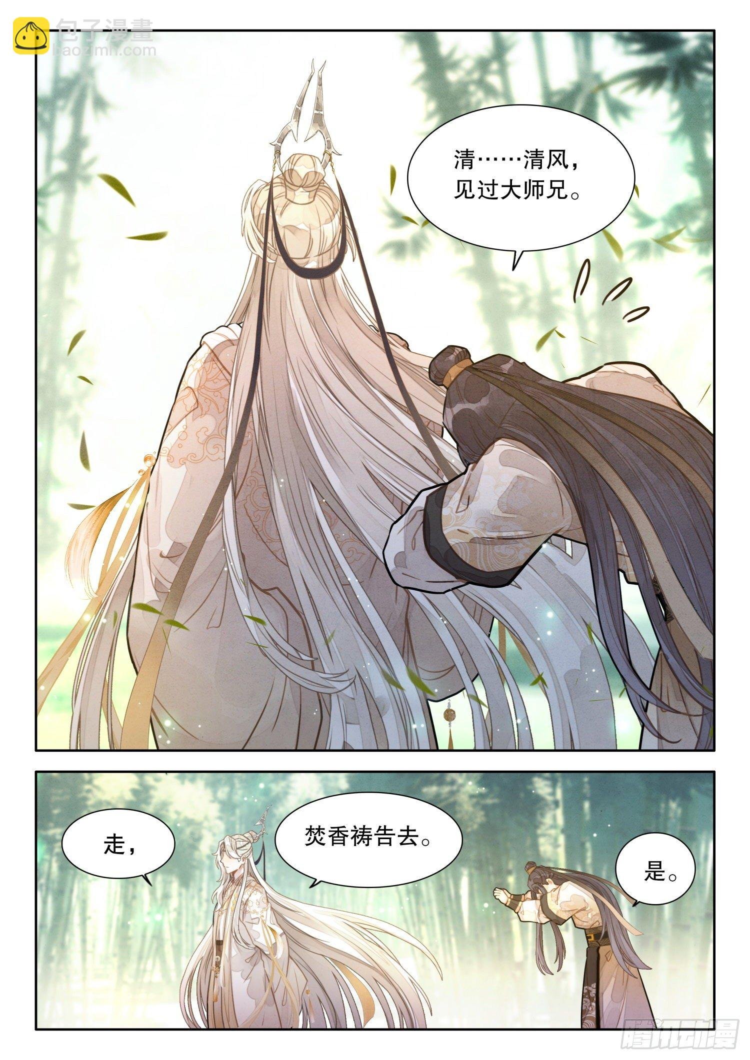 9 青云麒麟长袍套装