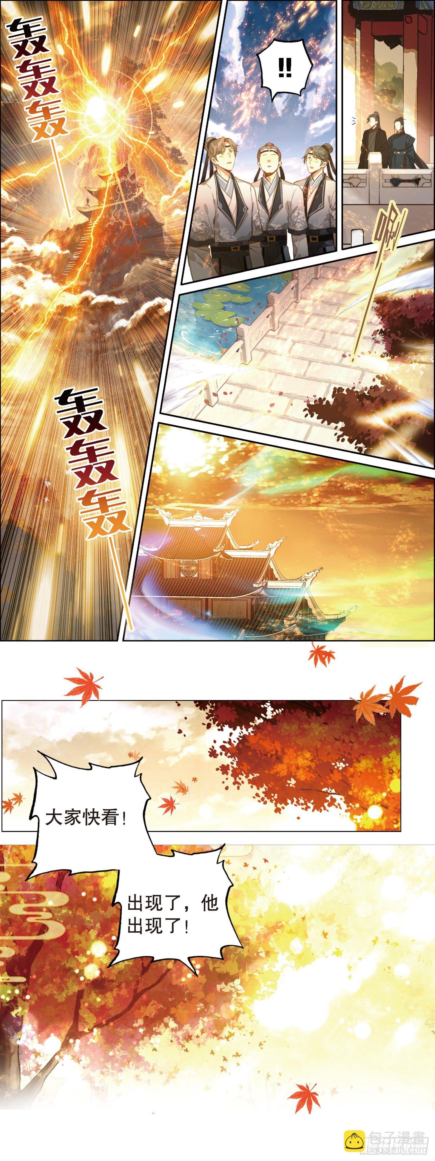 序章