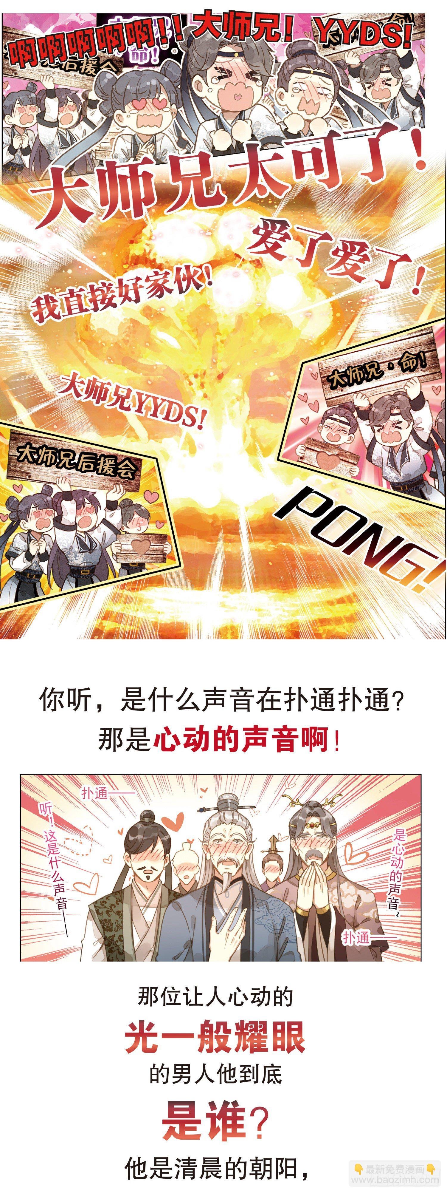 序章