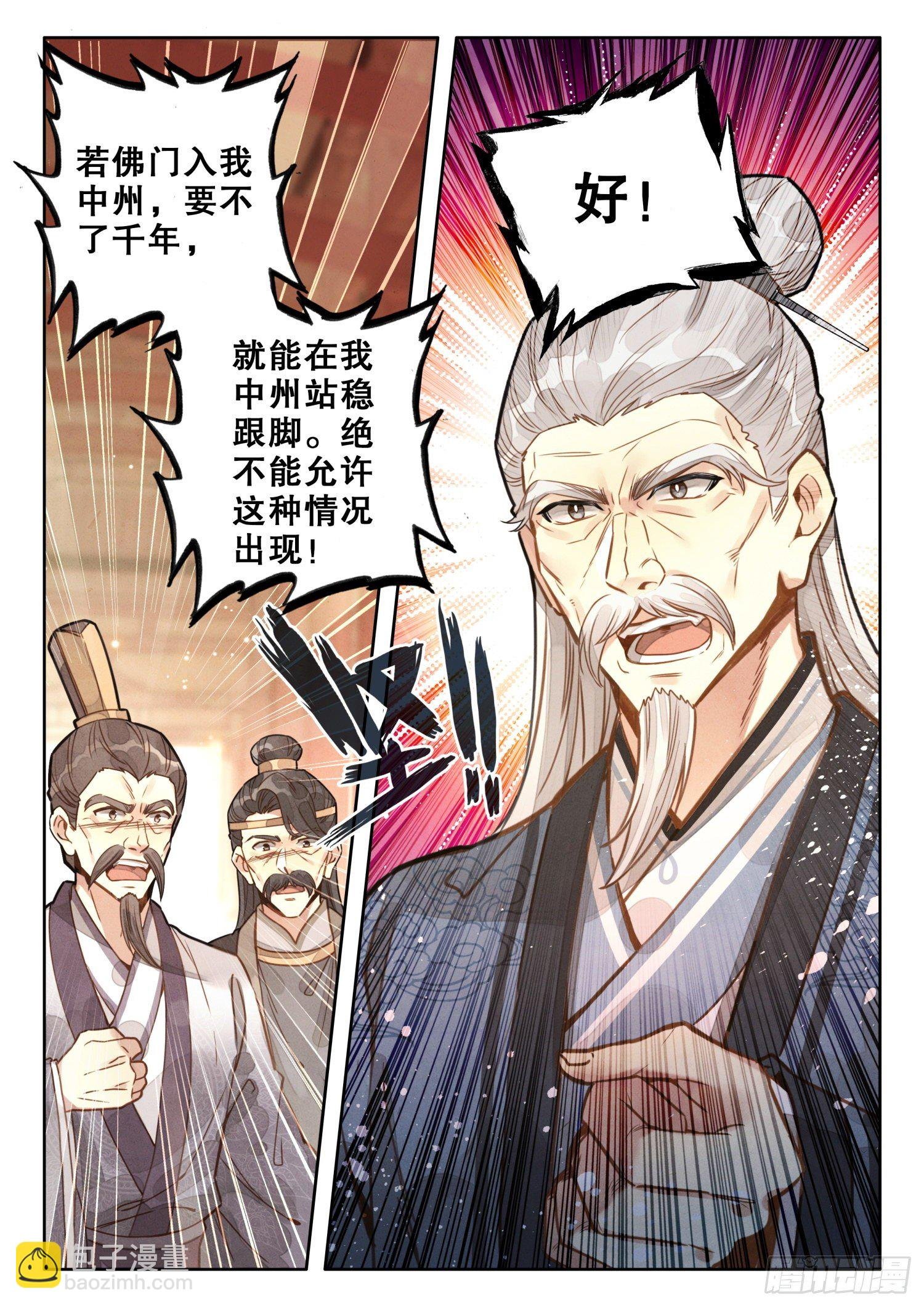 18 任他佛法无边