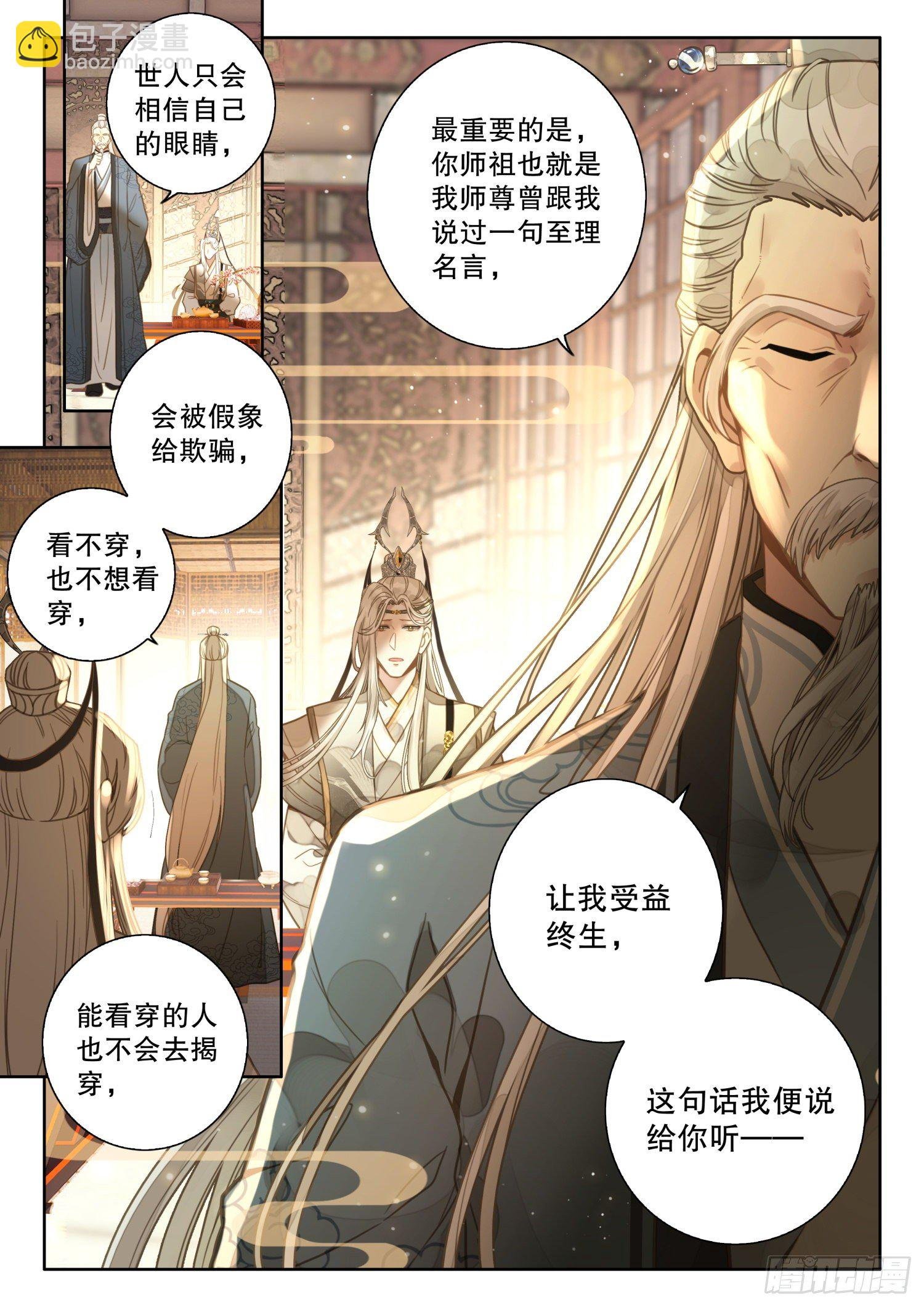 3 只愿等你从红尘中归来