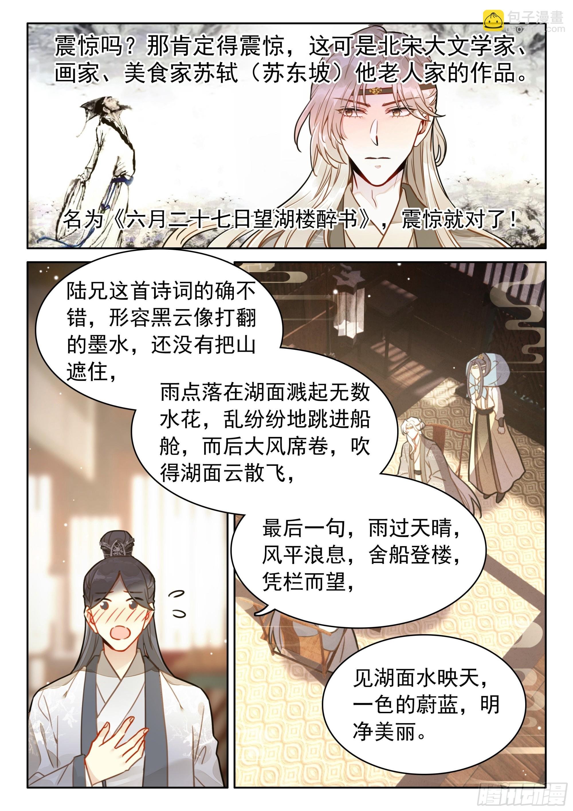 49 雨，这不就来了吗？