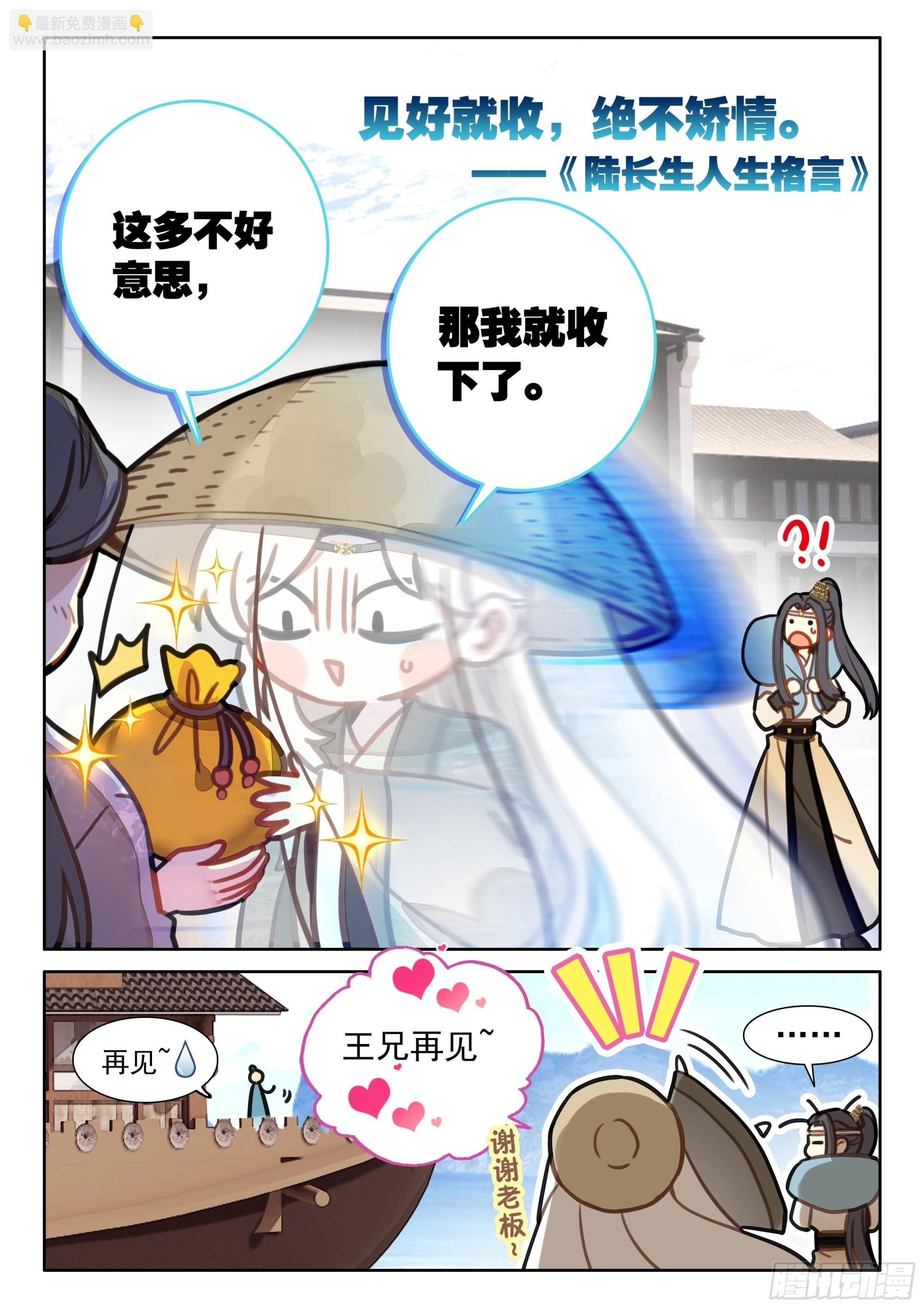 49 雨，这不就来了吗？